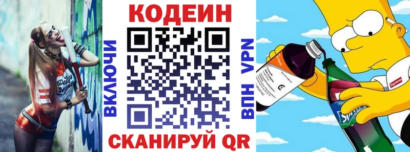 Codein Purple Drank  где найти наркотики  Суджа 